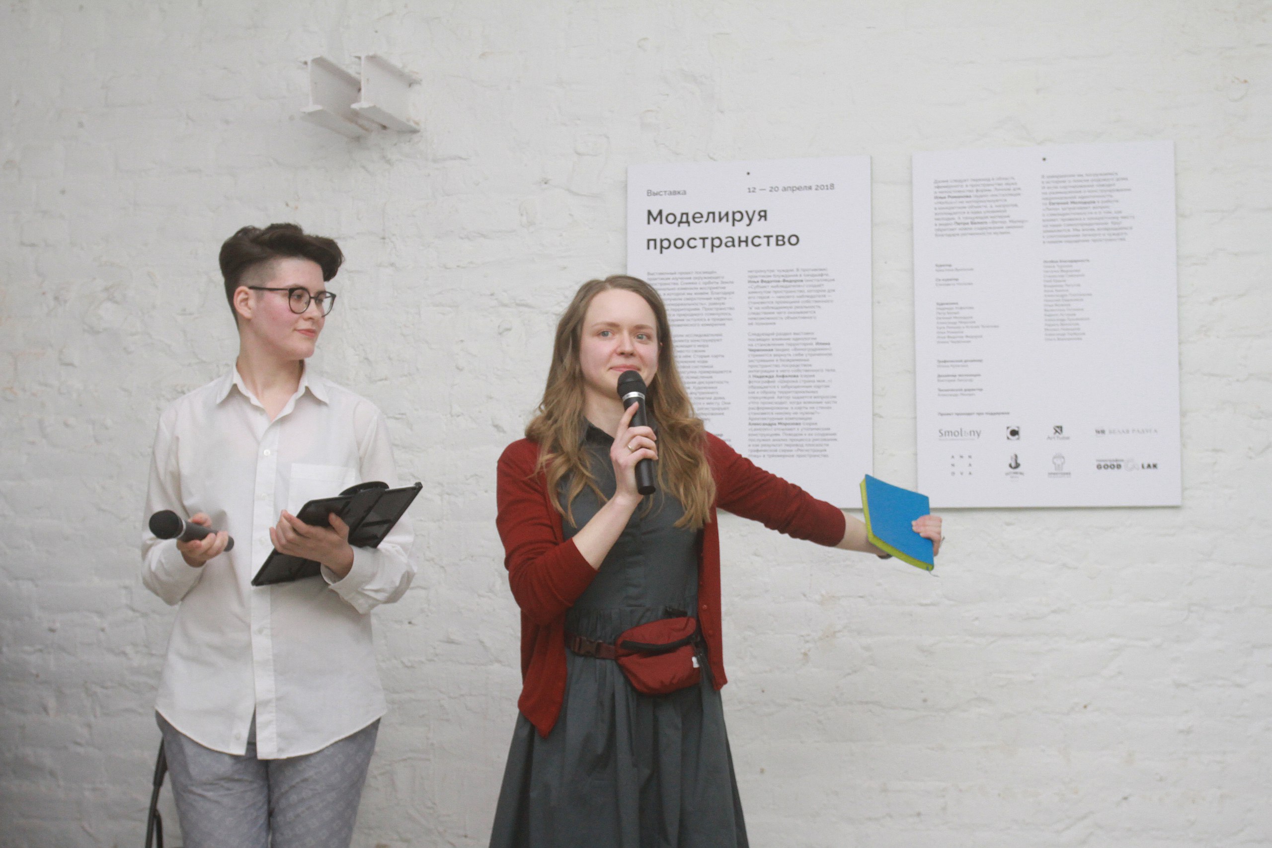 Куратор Кристина Вронская и со-куратор Елизавета Носкова представляют концепт выставки